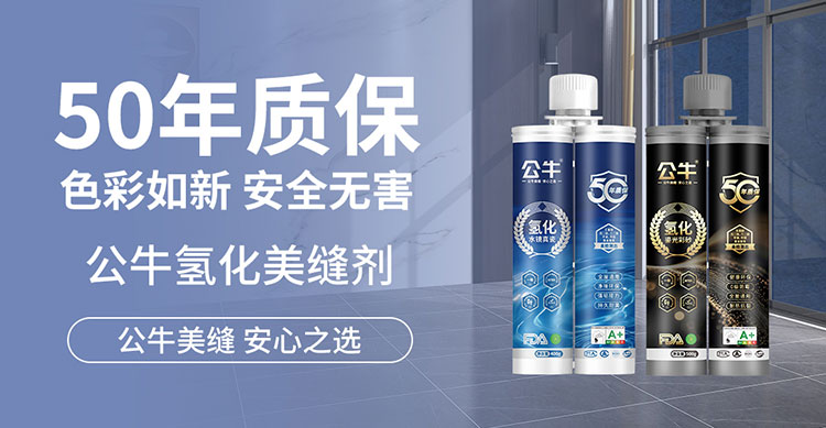 50年质保 色彩如新 安全无害